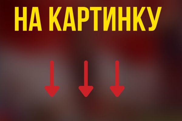 Забыл пароль кракен